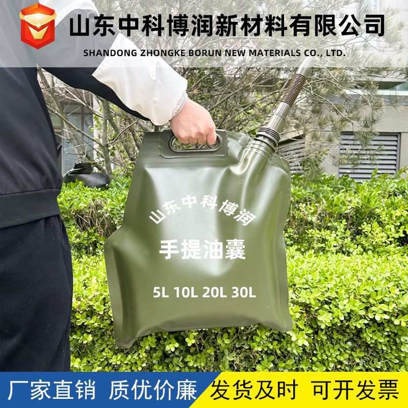 软体手提油囊TPU户外水袋运输加厚可折叠车载液体便携储油大容量