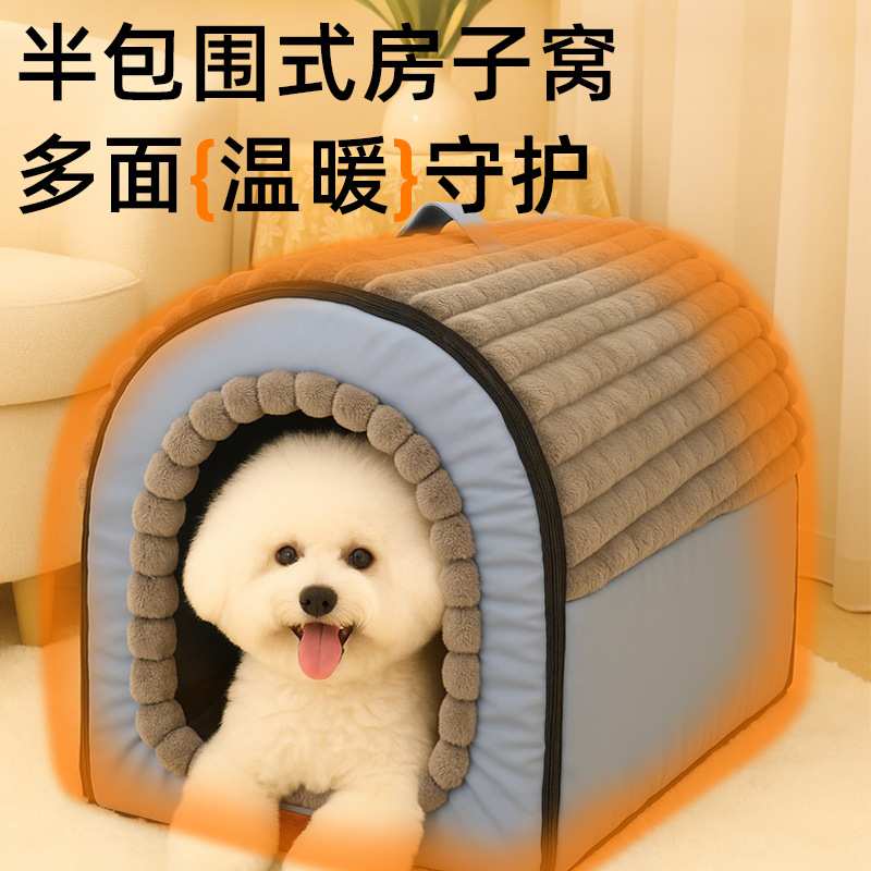 狗窝冬天保暖宠物狗狗床冬季保暖可拆洗狗沙发半封闭狗窝一件代发