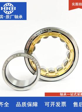 哈尔滨圆柱滚子轴承NNUNJ312EMNJ313EMNJ314EMNJ315EM