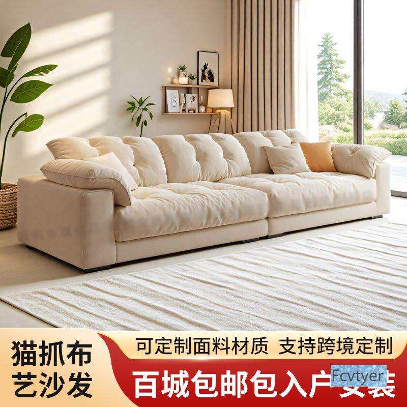 吉妃翔简约可拆洗柔软直排沙发羽绒猫爪风绒布布艺沙发填充奶油懒