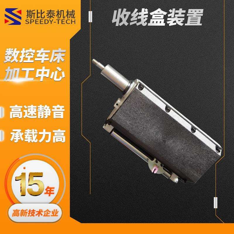 厂家供应往复丝杆收线盒装置标准高速静音大导程丝杆POM装置盒