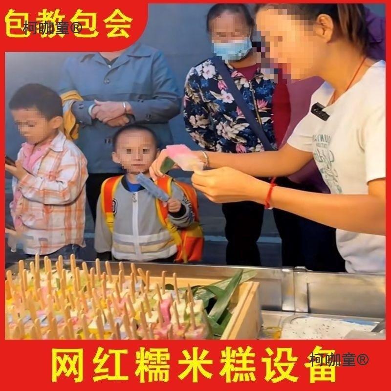 糯米糕模具手工推车设备加热全套设备创业具米糕蒸锅糯米蒸麦太保