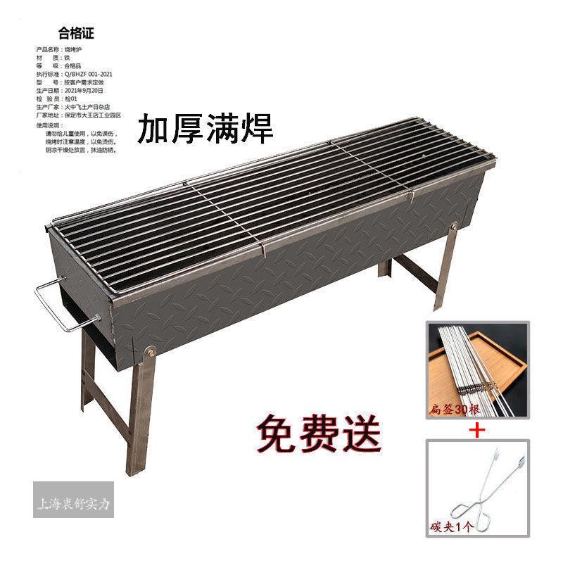 加厚烧烤炉支架子带腿羊肉串炉烤网商用满焊户外烤肉木炭碳柳裕康