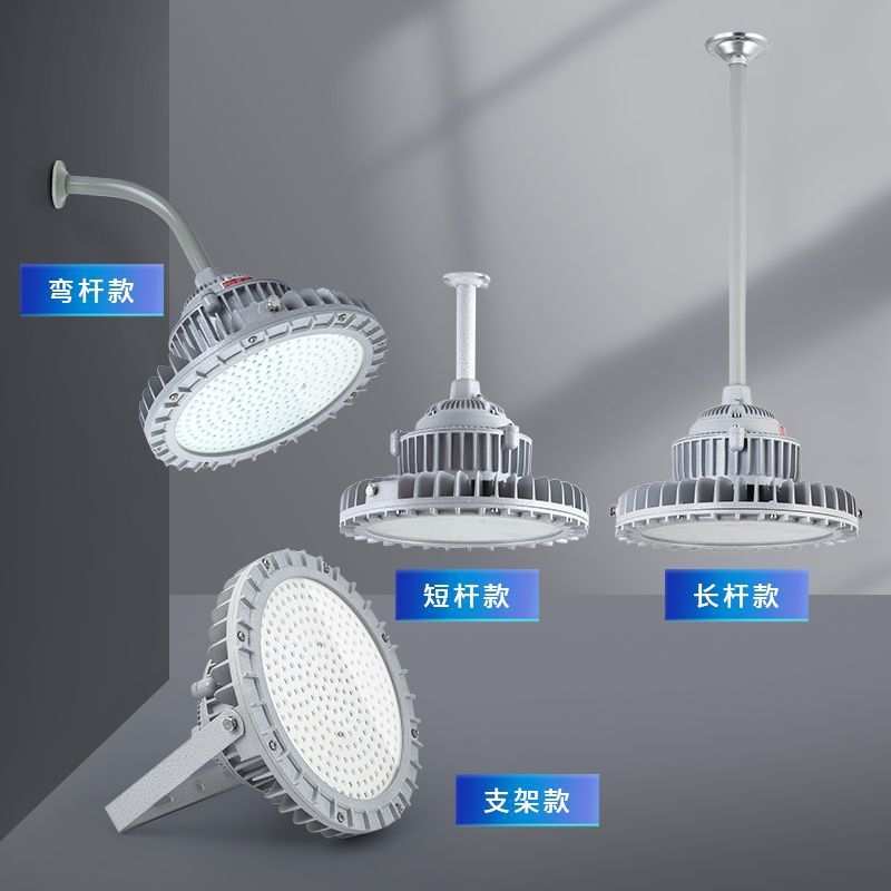 LED防爆灯隔爆型工厂车间照明吊灯仓库车厂房加油站工矿灯罩灯具