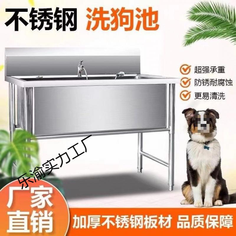 洗狗池不锈钢加厚清洁宠物洗澡池猫狗通用宠物店专用洗浴池子