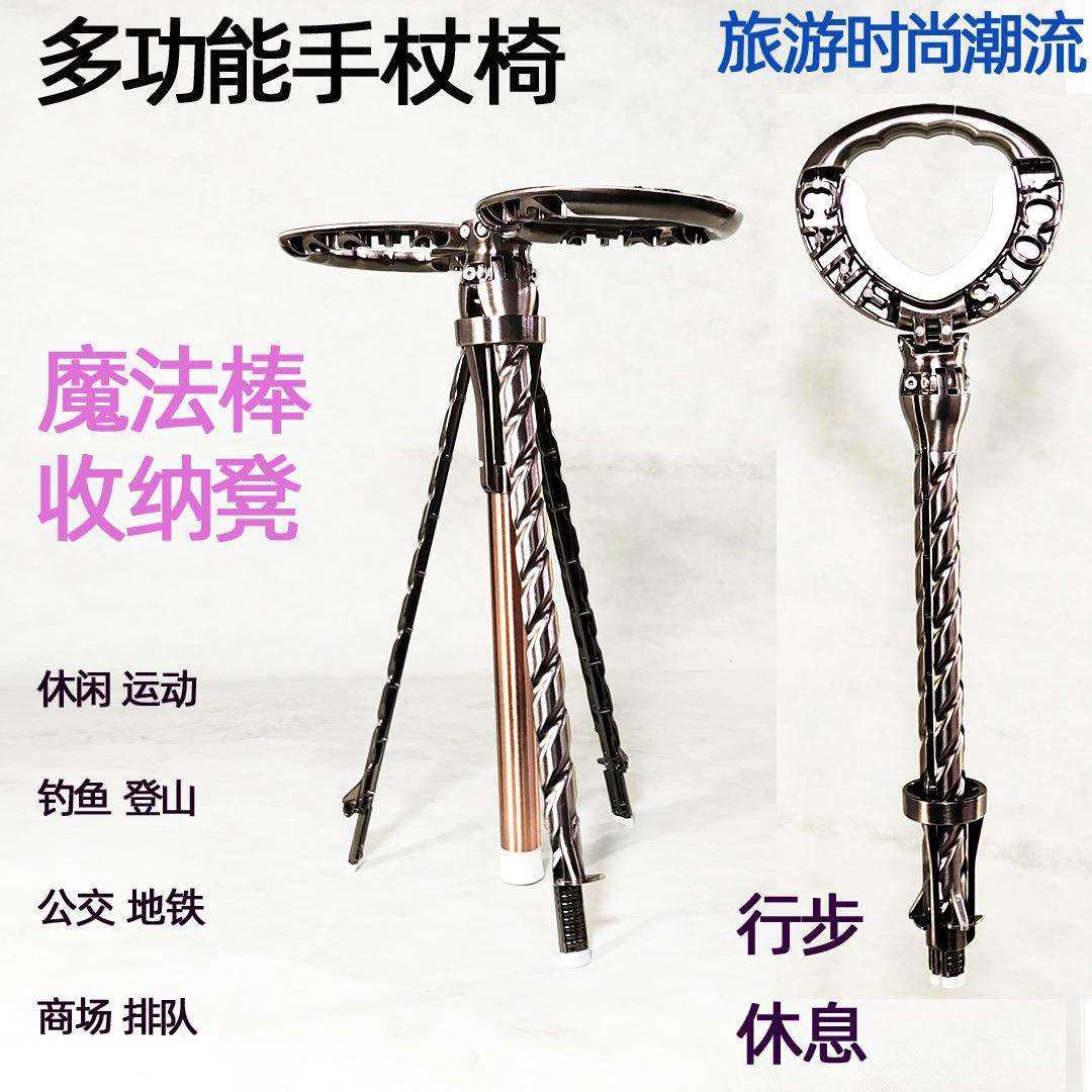 拐棍拐扙椅折叠手杖伸缩多功能带凳子公交地铁排队座椅可坐拐杖凳