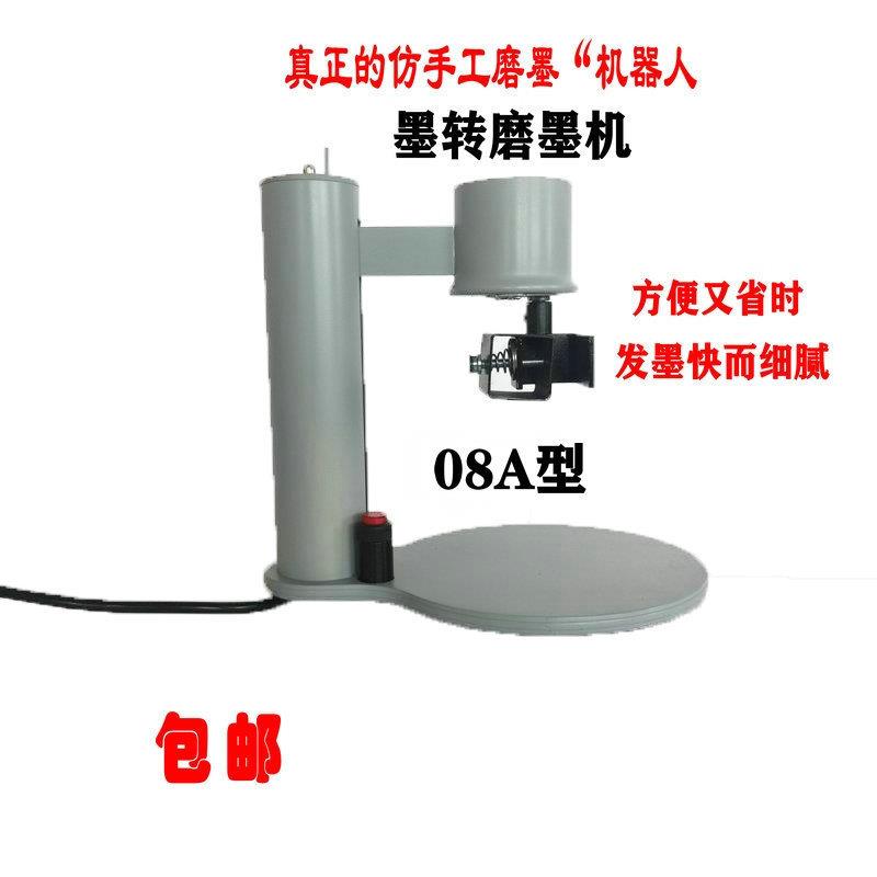 墨转自动磨墨机仿人工磨墨机研墨机砚台文房四宝