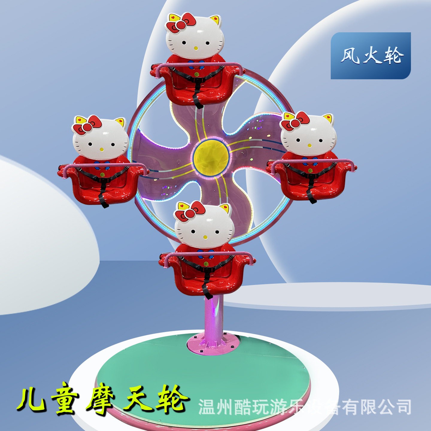 户外广场摆摊儿童玩具旋转木马游游乐场设施
