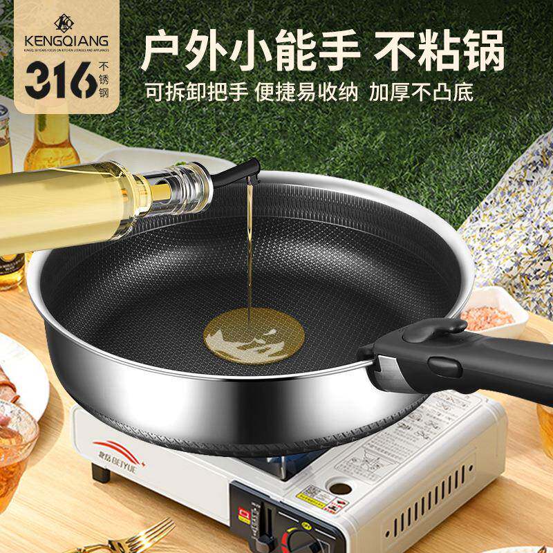 铿锵316不锈钢平底锅煎锅小户外锅具便携可拆卸手柄不粘锅炒菜锅