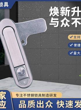 不锈钢AB301-1平面锁户外机柜锁带挂锁铅封配电箱门锁锁