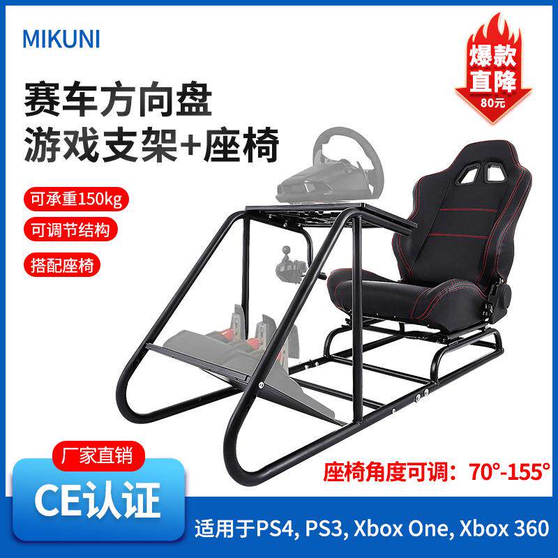 赛车模拟器游戏支架座椅可调节踏板支架赛车方向盘游戏支架