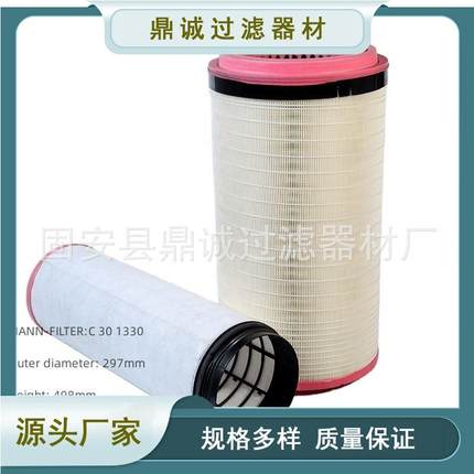 螺杆式压缩机空压机配件空气滤清器C301330发电机组曼滤清器滤芯