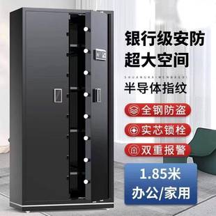 大型家用保险柜办公电子保密柜防盗保管箱指纹密码档案文件柜全钢