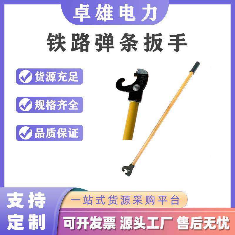铁路新三型弹条扣件扳手e型弹条扣板快速安装扳手加重弹条扳手
