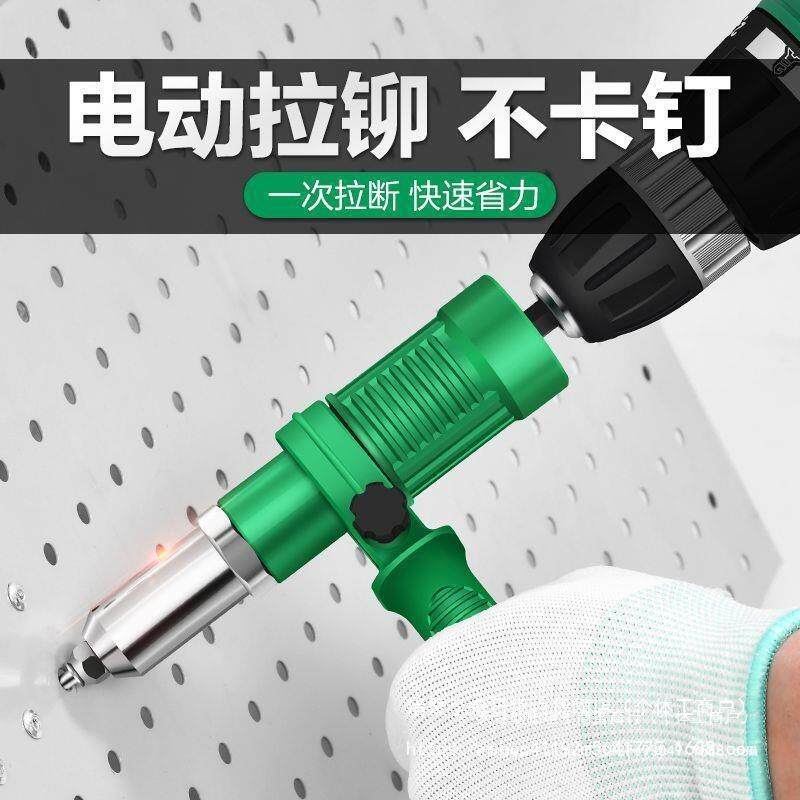 电动铆钉枪转换头气动抽芯拉铆抢手电钻打卯丁机拉钉枪家用柳丁枪