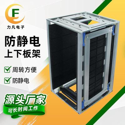 电子元器件存放防静电上下板架电路板收集周转防静电上下板架