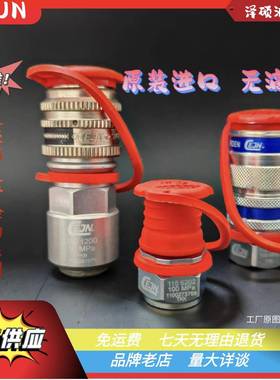 CEJN快速快插接头101151202101151200101156202原装现货供应