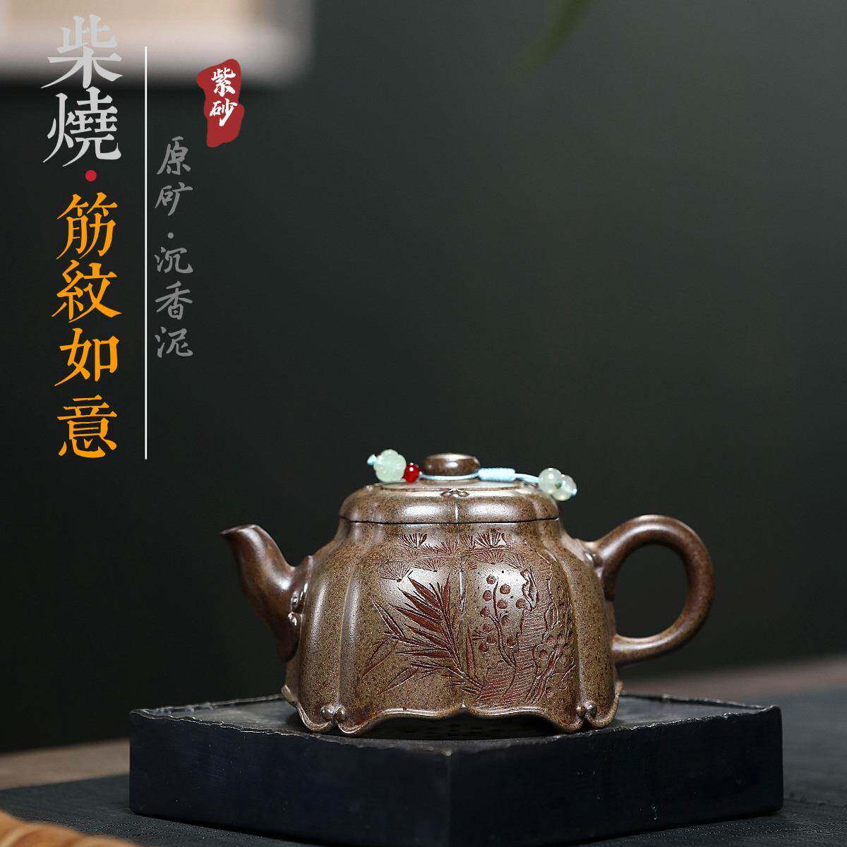 宜兴紫砂壶原矿云雾沉香泥匠人手工制作筋纹如意方器直播供货