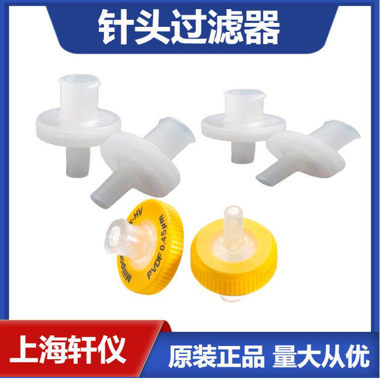 SLHV033RBMilliporeMillex-HVPVDF针头式过滤器0.45µm