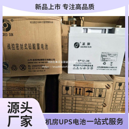 圣阳蓄电池GFM-500C圣阳2V500Ah通信基站太阳能发电现货