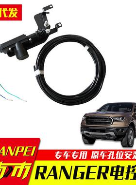 2023款小猛禽浪九rangerT9皮卡车电控电动尾门锁遥控锁改装配件