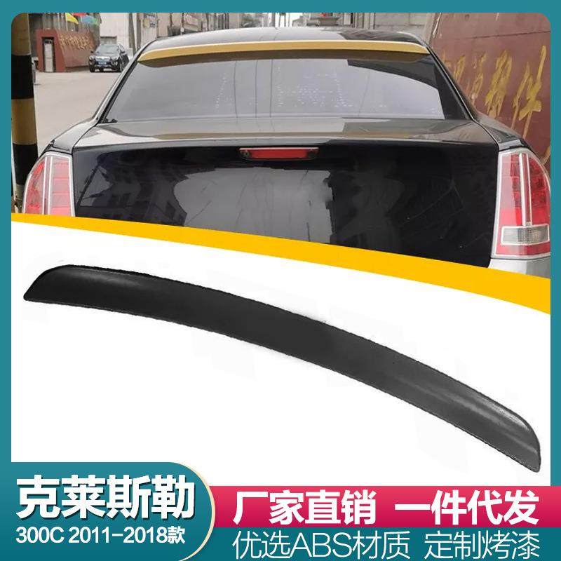 适用克莱斯勒300C尾翼后玻璃顶翼改300S汽车改装件2012-2018款