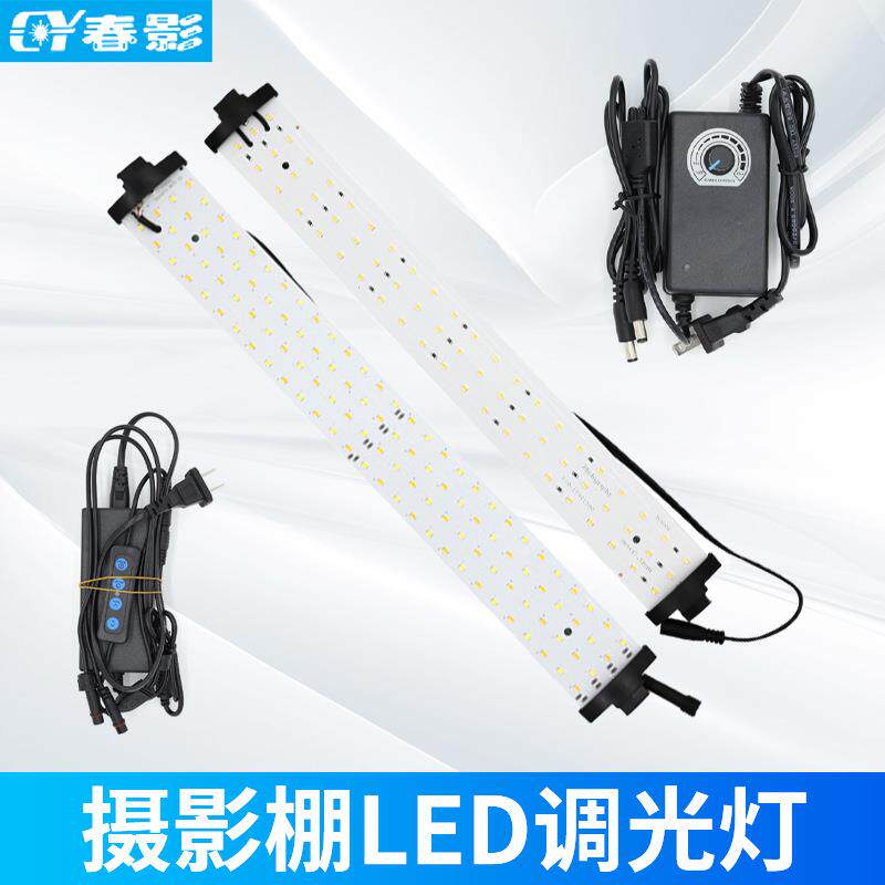 春影摄影棚LED灯条补光摄影箱拍照灯摄影灯板可调双色温灯带