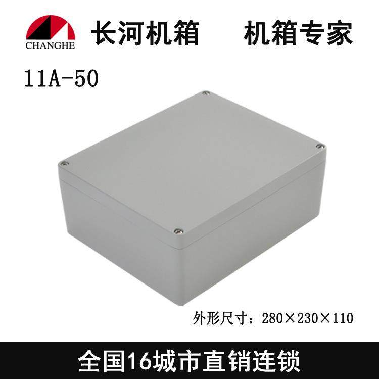 直销防水接线盒防水铝盒防水接线铝盒11A-50,机械设备,其他机械设备,淘宝优惠券,粉丝福利购,淘宝优惠卷