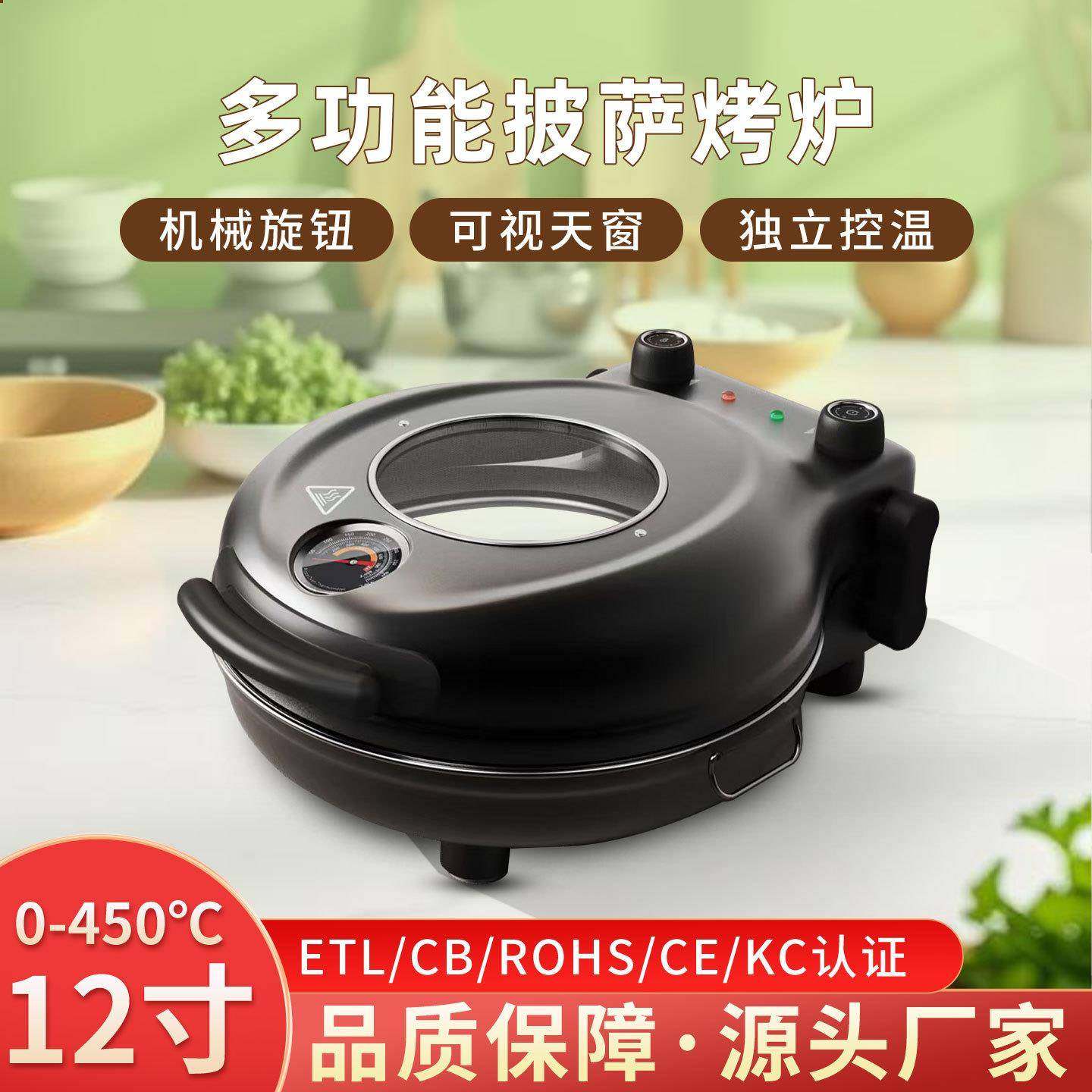 披萨机厨房家用电饼铛电热披萨炉双面煎饼机烤箱欧洲热销110V