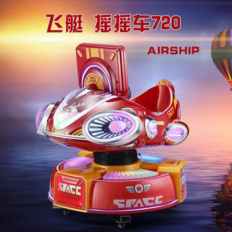 直销2024新款投币商用摇摇车家用儿童电动玩具升降飞机瑶瑶马