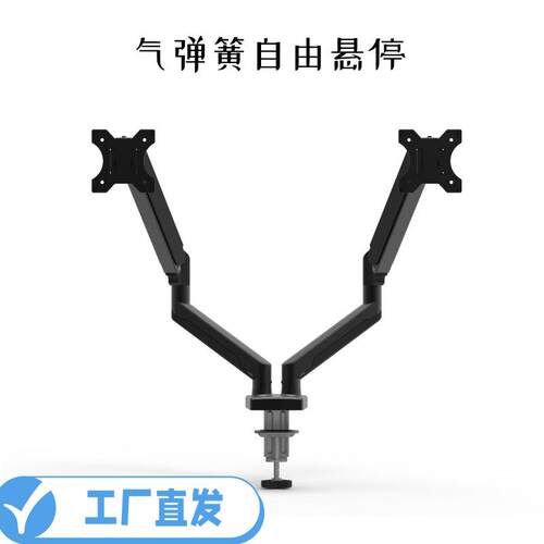 免打孔气弹簧自由悬停机械摆臂支架适配13-32寸双屏幕显示器挂架