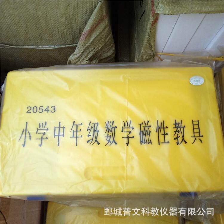 小学中年级数学磁性教具20543教学仪器新课标磁铁吸附演示用教具