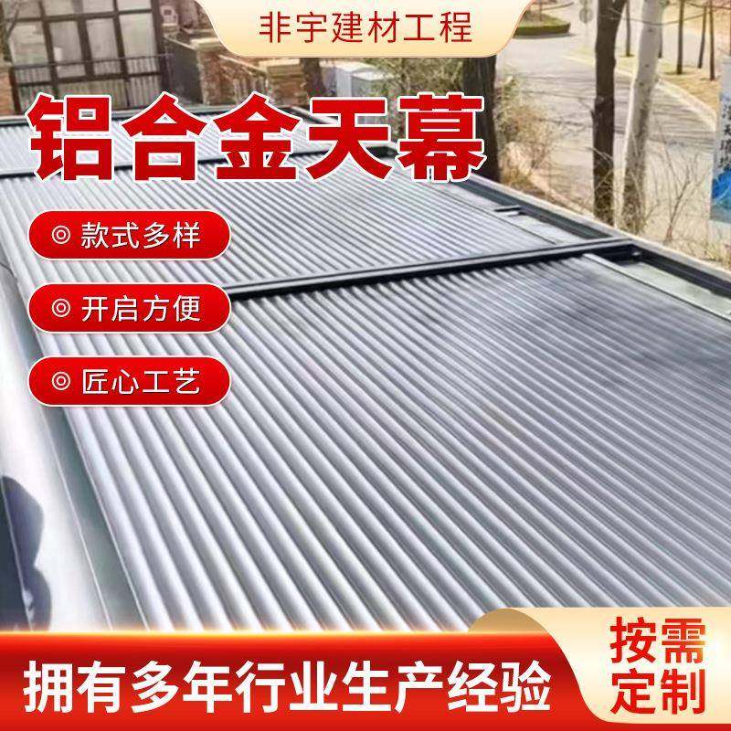 户外阳光房遮阳棚隔热伸缩别墅阳光亭幕铝合金金属天幕顶帘天幕,机械设备,其他机械设备,淘宝优惠券,粉丝福利购,淘宝优惠卷