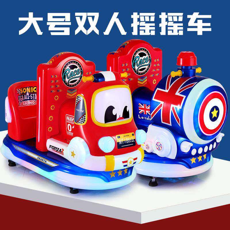 双人座投币摇摇车商用儿童家用电动瑶瑶车新款2025超市门口摇摆机