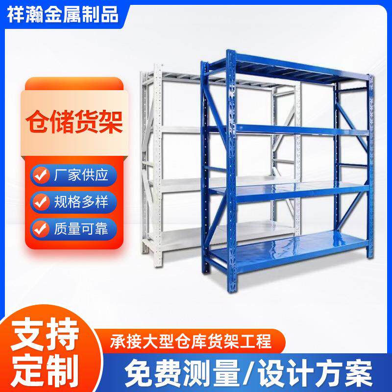 仓库仓储货架工厂轻中型置物架储物架快递架铁架子冷轧钢落地式