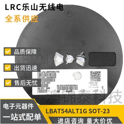 LBAT54ALT1G丝印B6SOT-23贴片肖特基二极管LRC乐山BAT54A