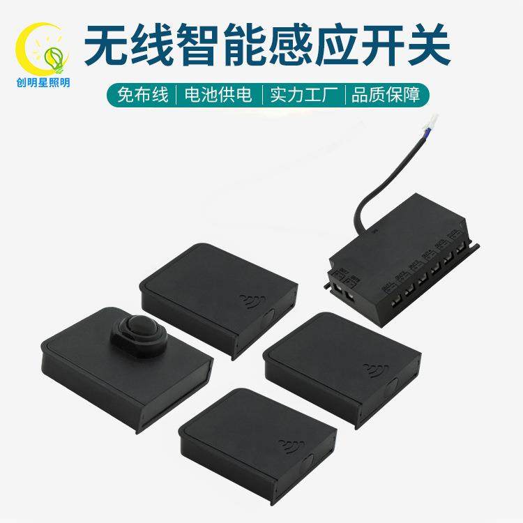 无线感应开关橱柜灯智能控制器12V24V触摸手扫门控人体红外感应器,纺织面料/辅料/配套,纺织机械配件,淘宝优惠券,粉丝福利购,淘宝优惠卷