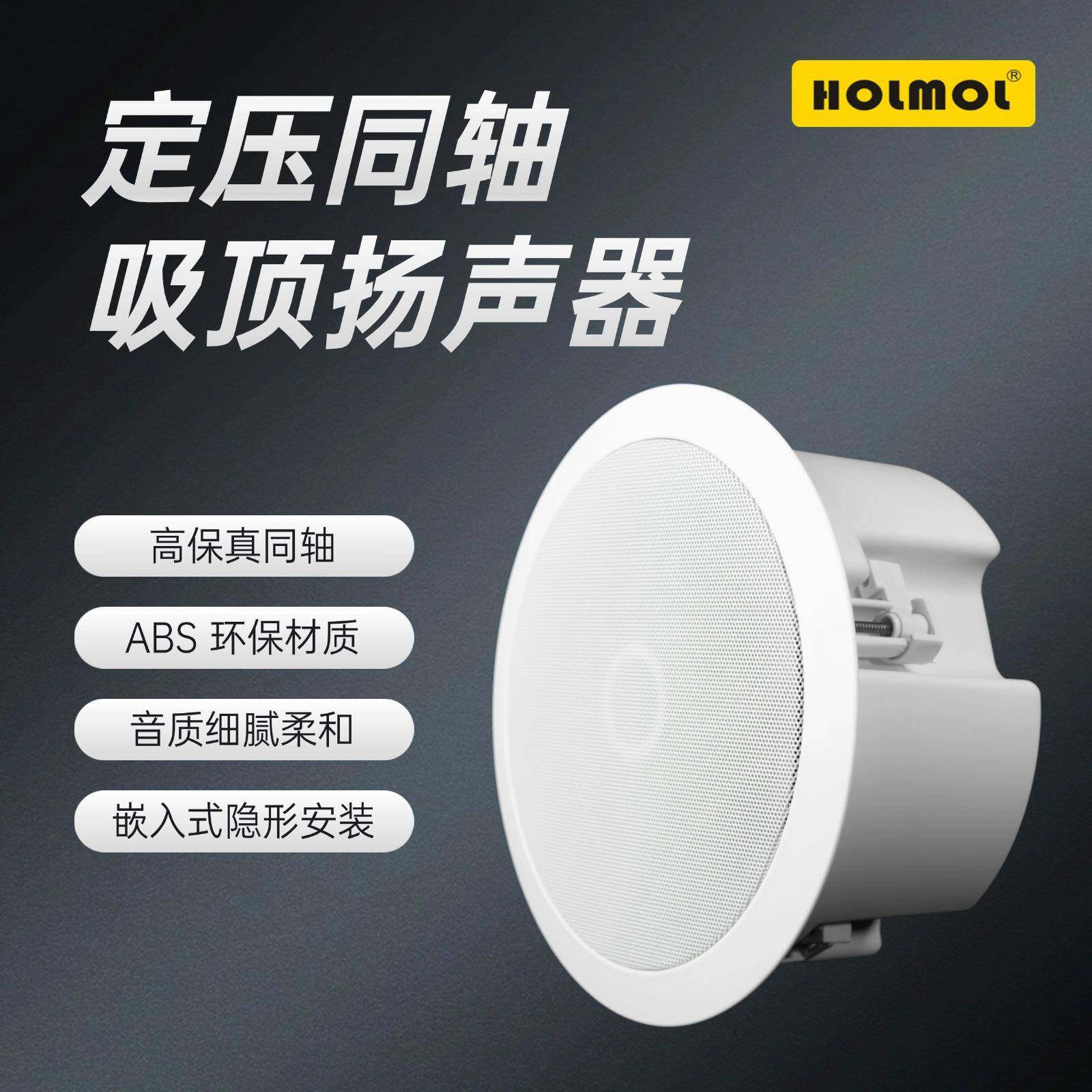 定压吸顶喇叭防尘吸顶音箱公共广播音响背景音乐天花吊顶喇叭