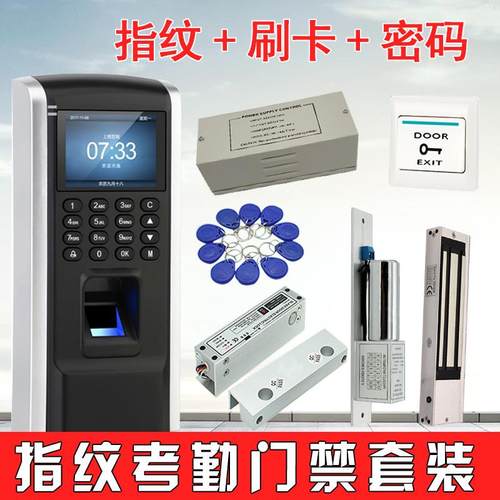 F9指纹门禁系统套装刷卡密码玻璃门铁门磁力锁一体机电磁锁门禁机