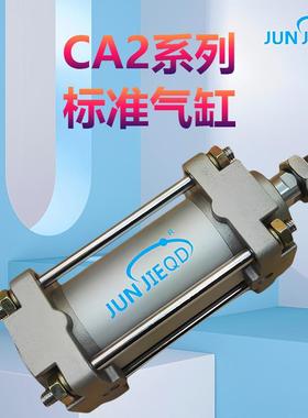CA2/CA1方形气缸CDA2B铝合金标准拉杆气缸CDA1双作用气缸