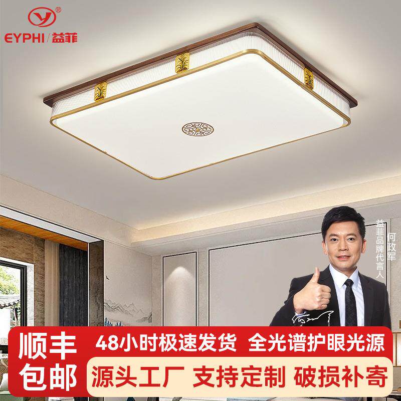 新中式全铜客厅灯大厅主灯高端大气实木中国风餐厅卧室灯全屋灯具