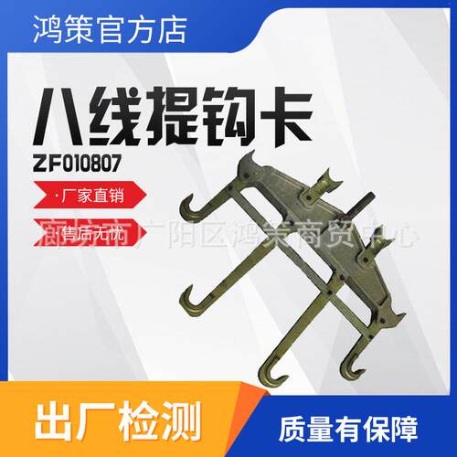 空架设分裂导线八线提钩卡500KV提升器带电作业绝缘子串更换器
