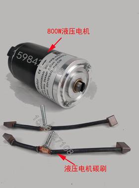 杭叉诺力西林小金钢800W油泵电机MD24080AN马达PPB-4002/0.8KW