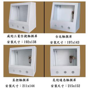 7寸触摸屏安装盒子控制箱人机界面旋转支架电控箱PLC安装箱按钮盒