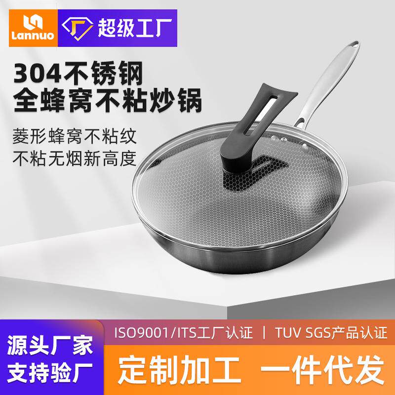 新款炒锅不粘锅304不锈钢平底锅无油烟不沾炒菜锅明火电磁炉通用