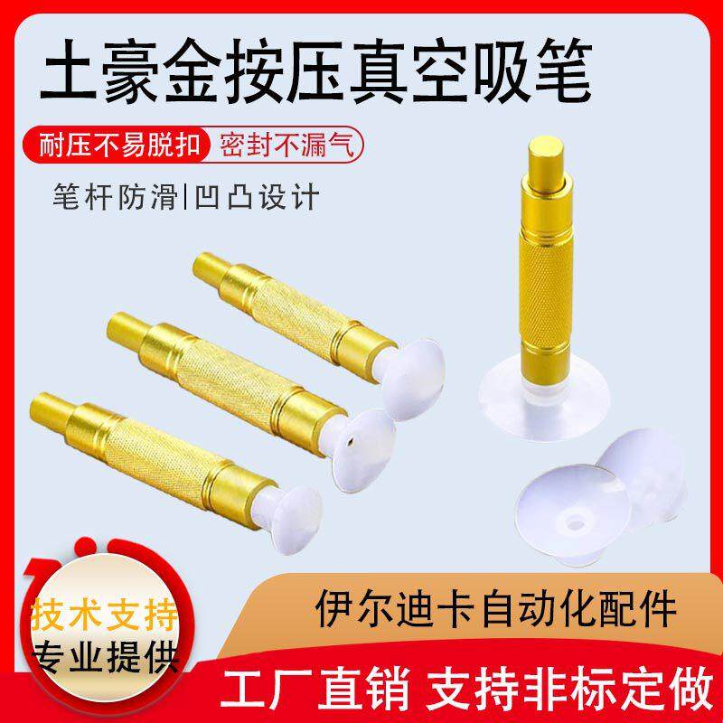 手动防静电真空吸笔贴片元件芯片吸取器多种吸盘起拔器焊接工具