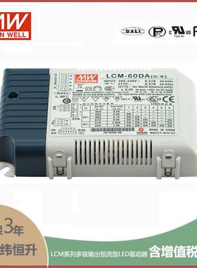 LCM-60DA60WDALI界面/点动调光多档输出恒流电源