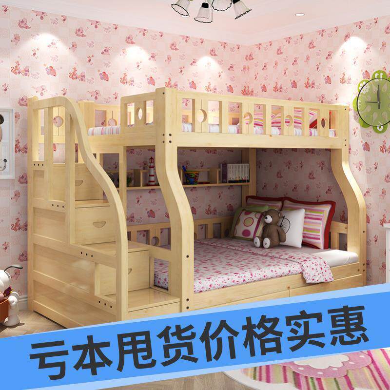上下床实木子母床双层床儿童床高低床母子床上下铺木床松木多功能