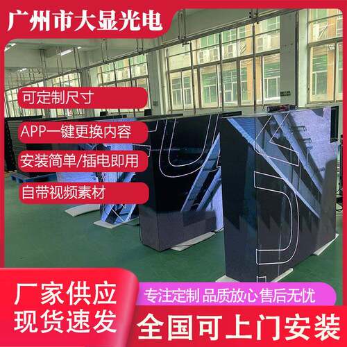 四面五面LED魔方屏高清无缝拼接P2.5P2.0P1.86可编程动态显示
