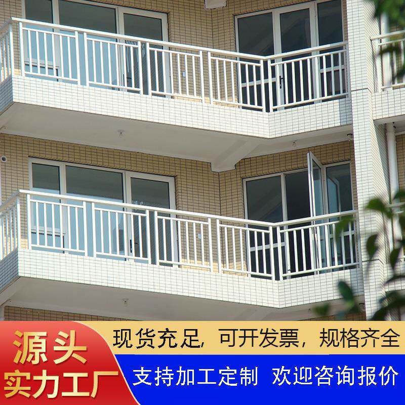 小区顶楼锌钢阳台栏杆庭院走廊防坠安全防护栏楼梯扶手阳台护栏
